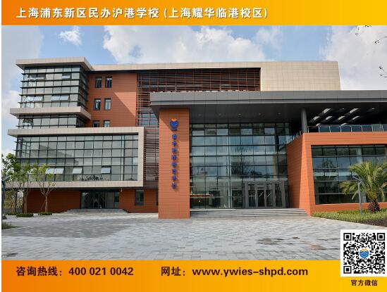 上海耀华临港校区首次校园开放日亲密接触孩子们的一天