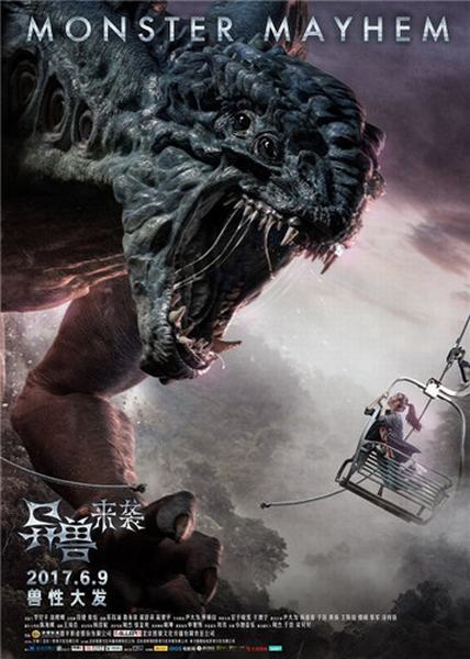 《异兽来袭》曝概念海报 ６月９日科幻巨制来袭