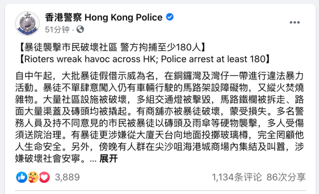 立法迫切！黑暴卷土重来，香港警方拘捕180人