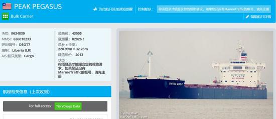 Marine traffic网站关于飞马峰号的资料页面